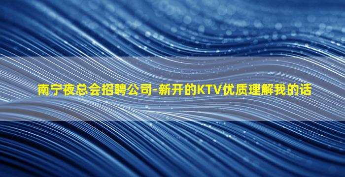 大同夜场招聘