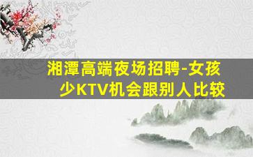 陇南KTV招聘